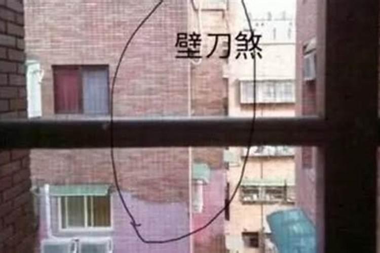 常见的九种煞气化解方法