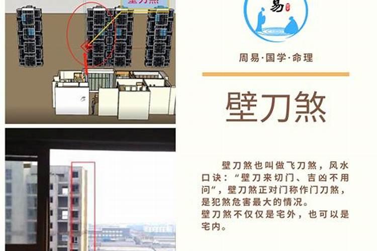 中了煞气怎么办家居煞气如何化解