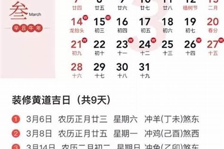 元旦是哪一天？