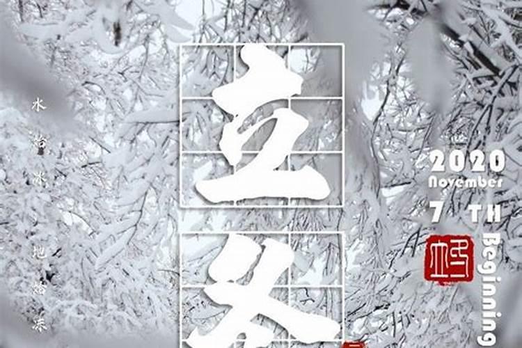 立冬的习俗风俗习惯有哪些