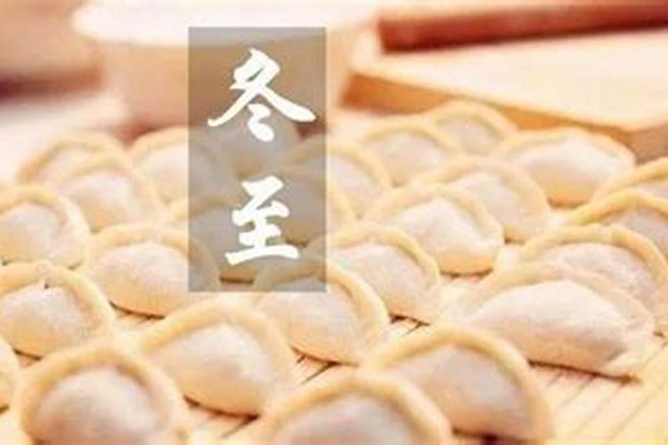 冬至吃饺子纪念谁的故事？