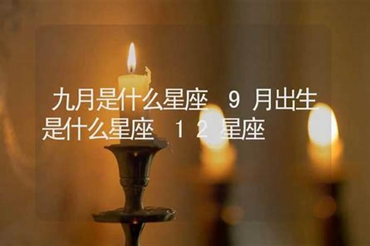 9月哪些时辰出生的人有福气 九月生人命运分析