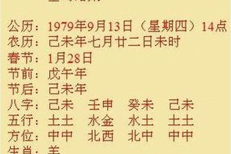 八字吉凶与周公解梦