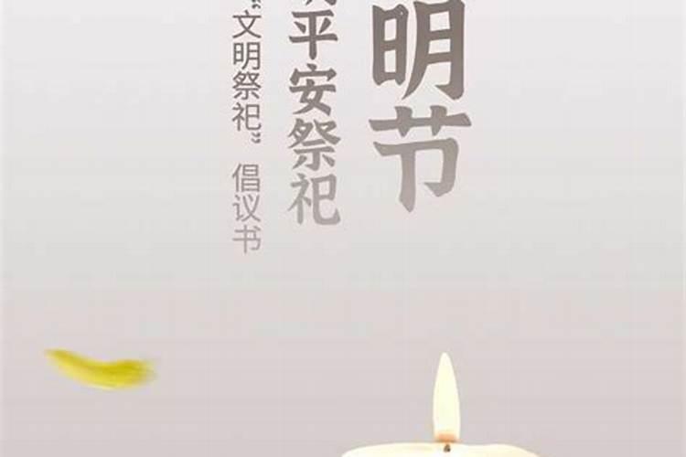清明睛好还是下雨好
