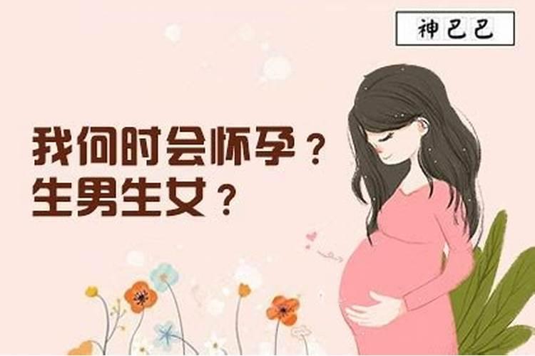 八字测生男孩女孩准吗,免费八字算生男女最准确的