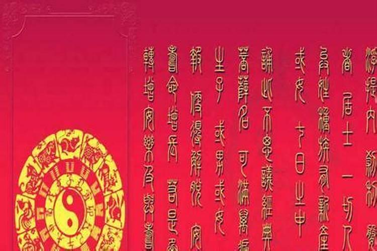 订婚生辰八字书写格式是怎样的？