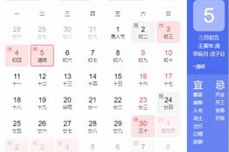 2024年清明节什么时候星期几