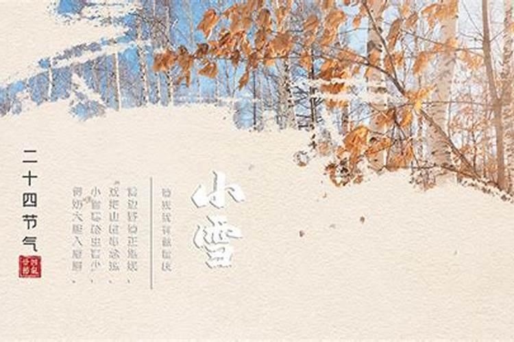 初冬是几月