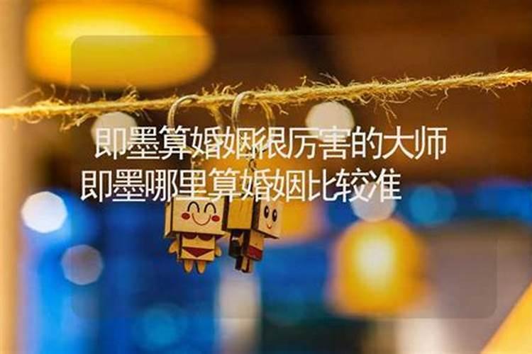 怎么看男女八字算婚姻合婚的情况