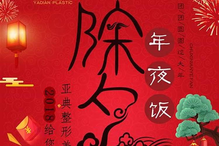 大年三十晚上出行最佳时间是几点