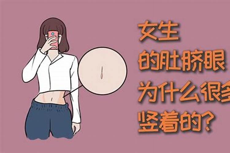 女人腹部左边有痣好吗 腹部有痣不太好？