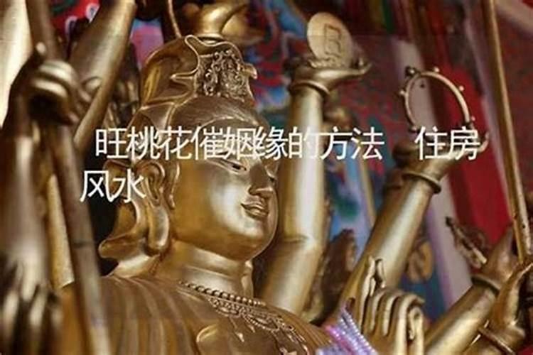 招姻缘最灵的方法,简单步骤催旺正缘桃花