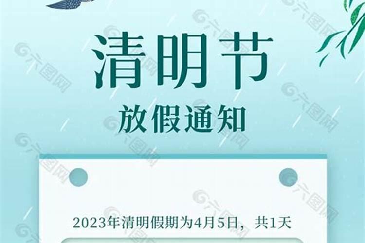 义乌清明习俗