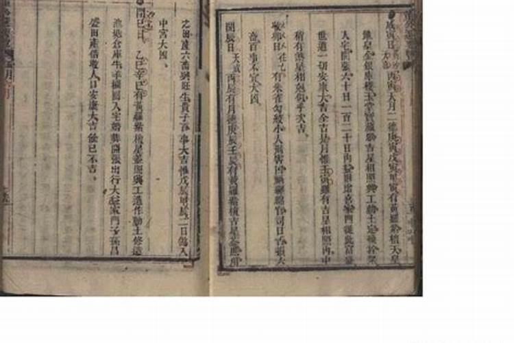 结婚择吉日