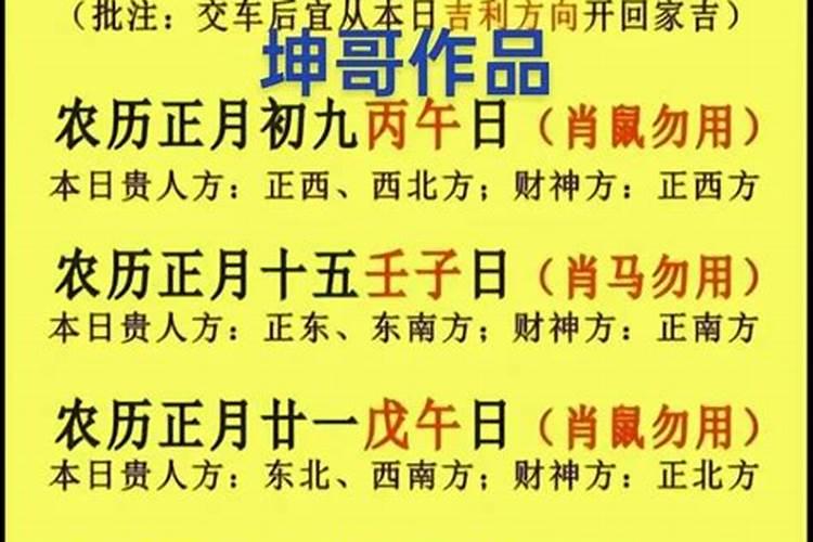 春节祭车都有什么讲究