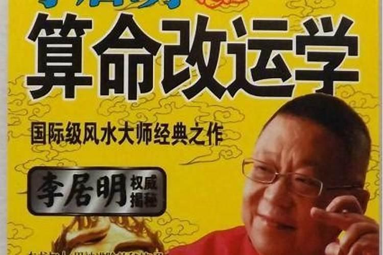 生辰八字 可以改吗？