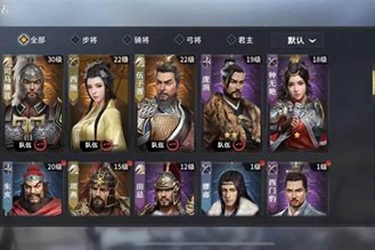 七雄Q传的通关攻略