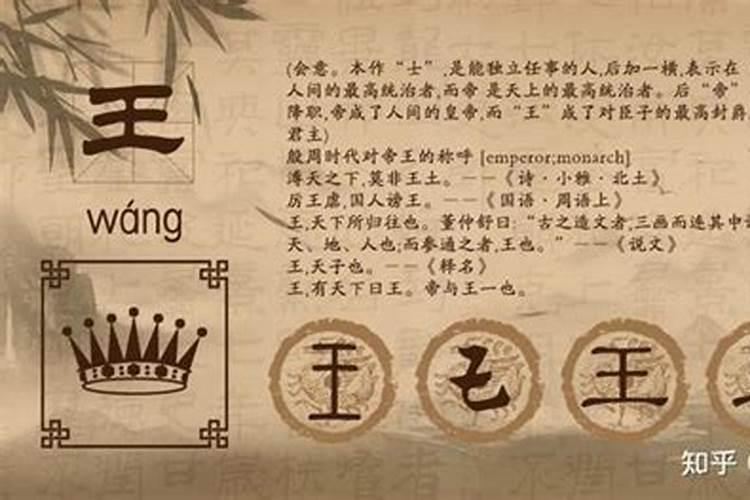 王姓取名字大全