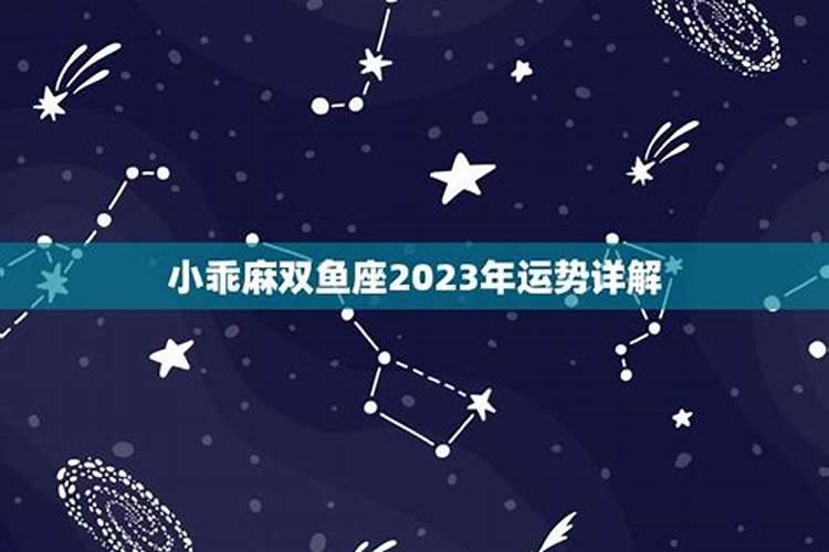 小乖麻 三月星座运势提醒？