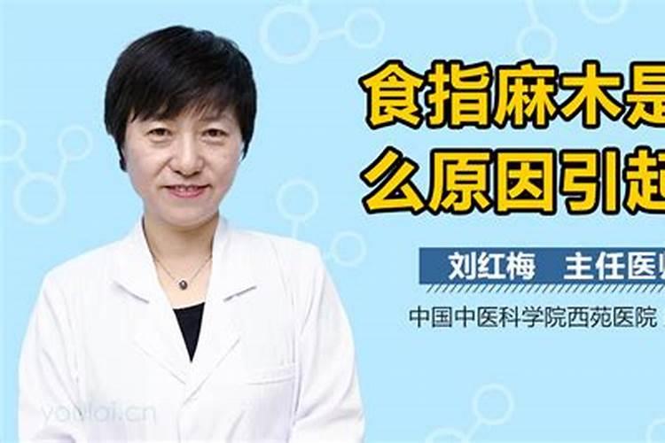 “十指偏斜劳碌命,骨节暴露愁心人”这个说法,你听过吗？