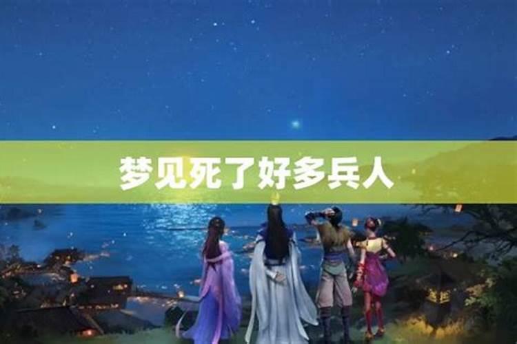 做梦梦到人死了又活了是什么意思