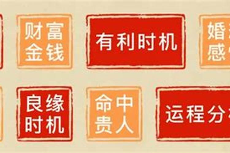 90年属马人一生运势 90年属马人何时转运