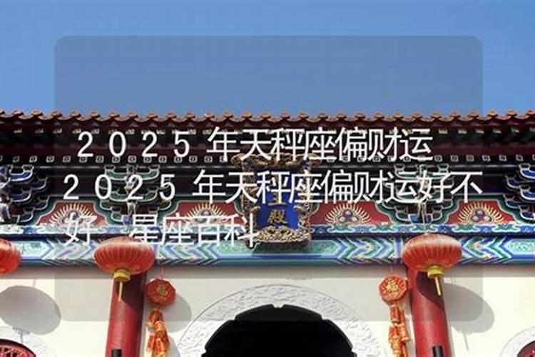 生肖猪2025年运势 属猪2025年运势及运程
