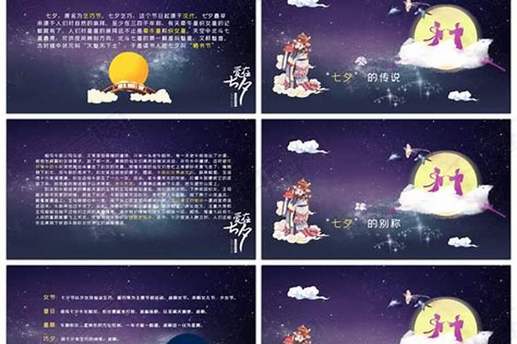 七夕节的起源和传统习俗有哪些？