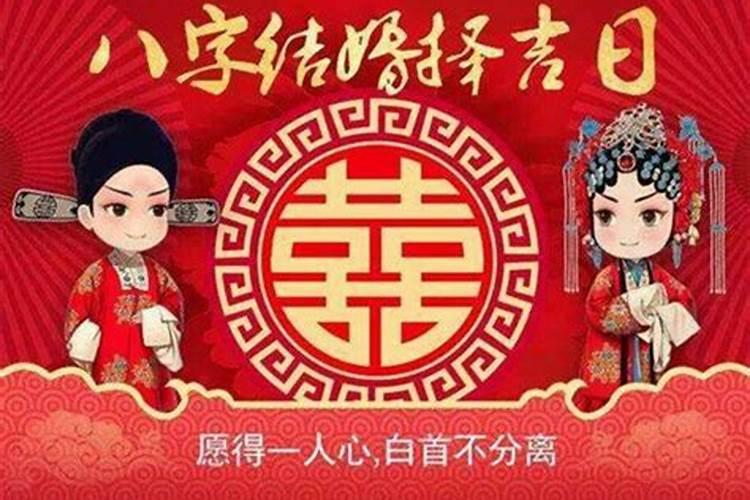 结婚算日子可以找两个人算吗,结婚算日子能算两次吗