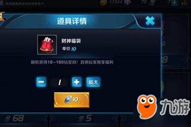 王者荣耀财神福袋在哪 财神福袋奖励详解手游资讯安族网