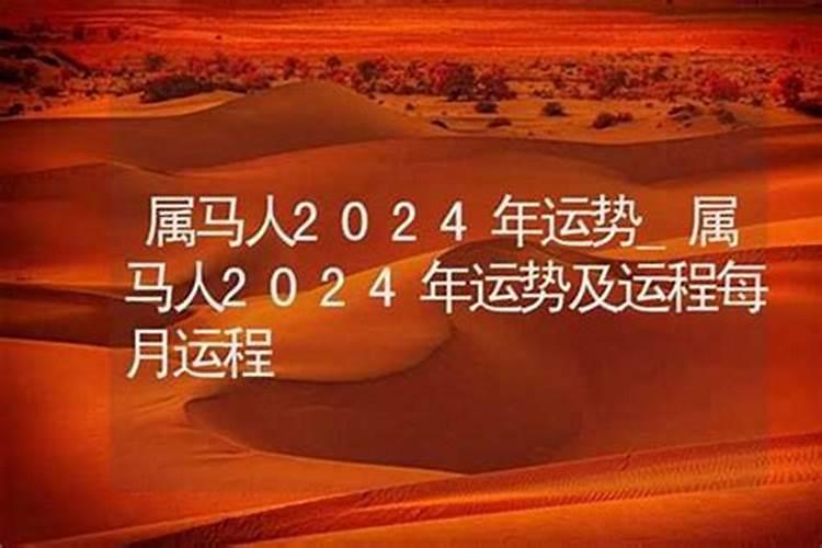 停滞不前打一生肖 属狗人2024年九月运势解析