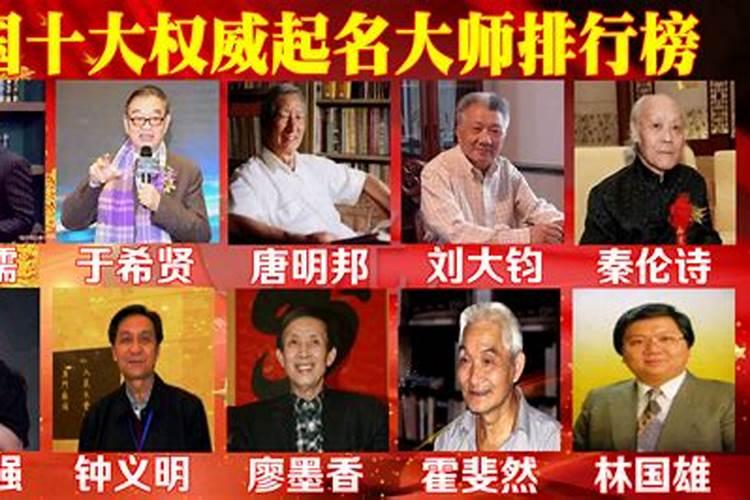 国内著名起名大师周玄