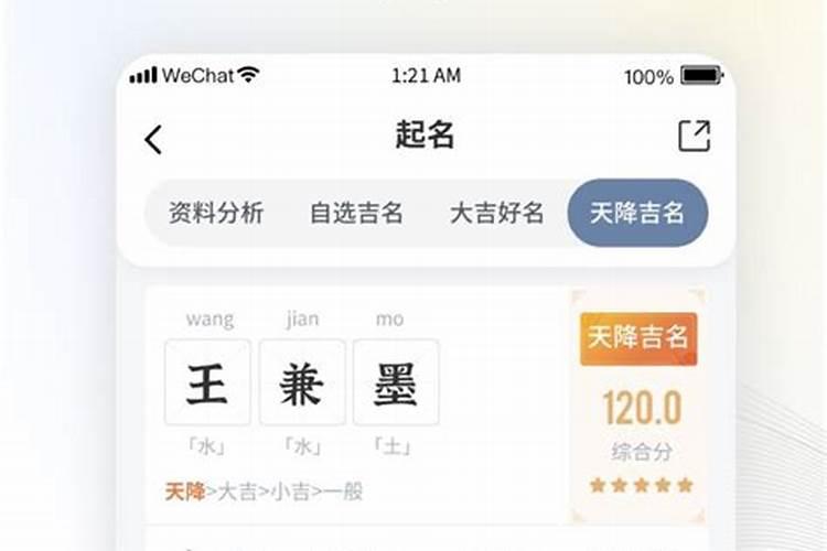 中国最牛的起名大师排名？