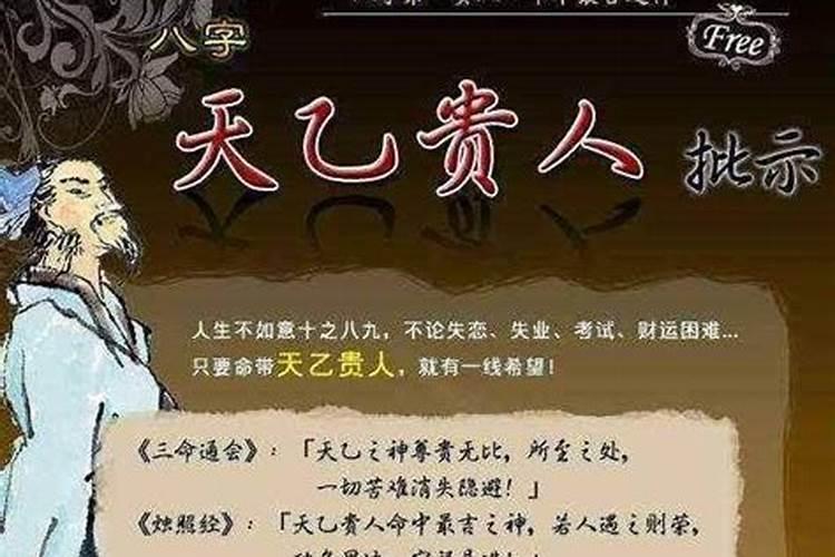 老年贵人运是什么意思？