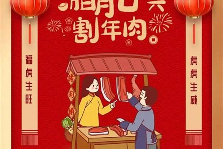 2022年腊月二十六宜出行吗