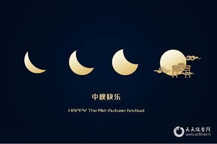 我是1994年中秋节那一天出生的,请问是什么星座？ 到底星座是怎么算的？急...