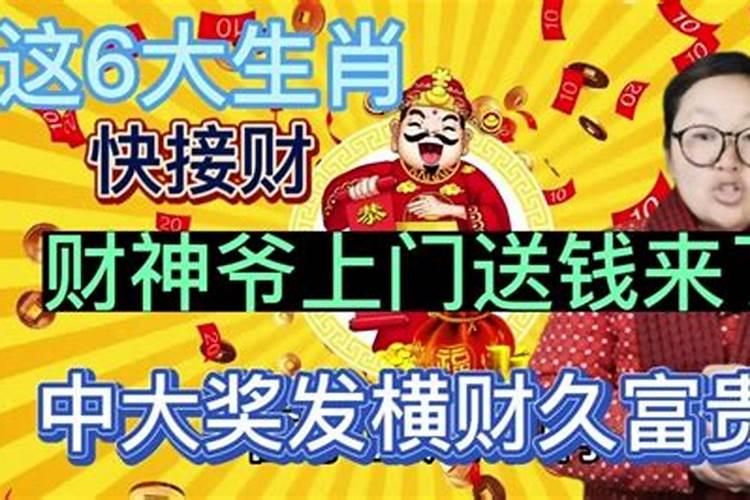 上门送财神收还是不收？