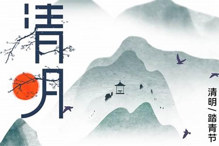 清明节法定假日几天 清明节法定是1天还是3天