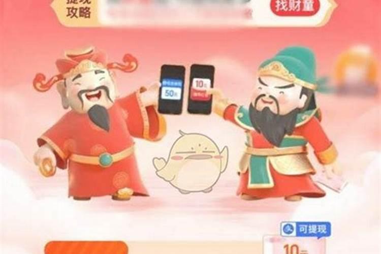 淘宝财神是什么意思？