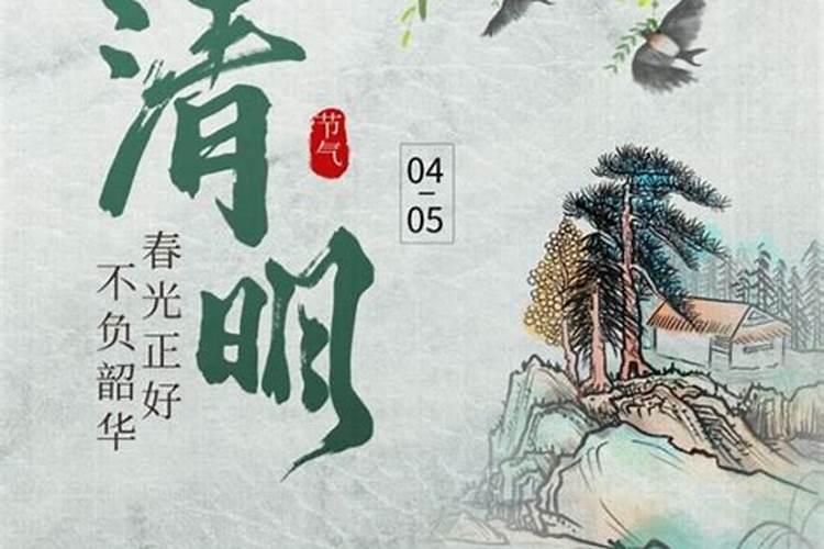 清明节必须要干什么