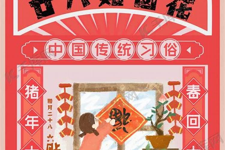 腊月二十八贴窗花的含义