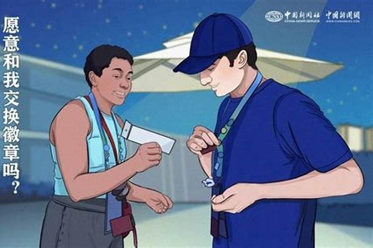 换大运是什么意思