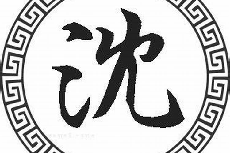 称命法算命几钱几两