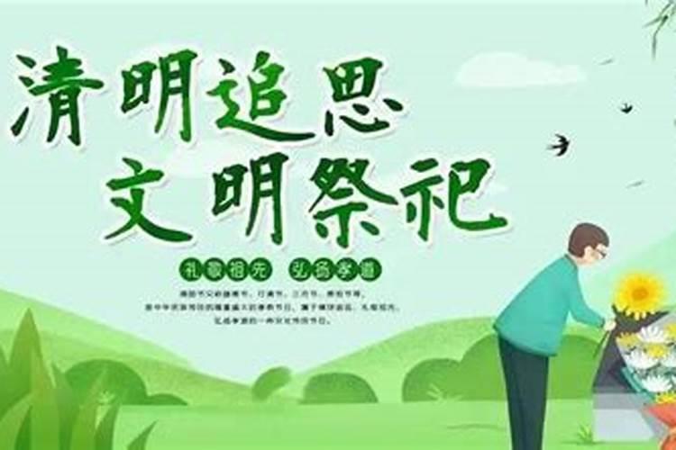 清明节祭祀感悟简短