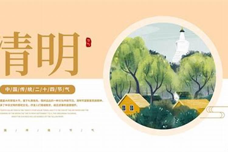 清明节的别称有哪些
