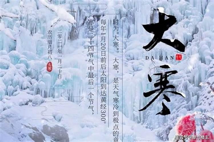 大寒有哪十大风俗