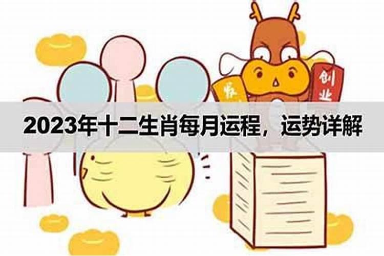 财神什么时候到家里来？
