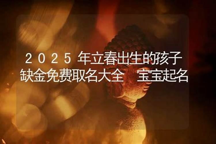 2025年4月12号出生的宝宝
