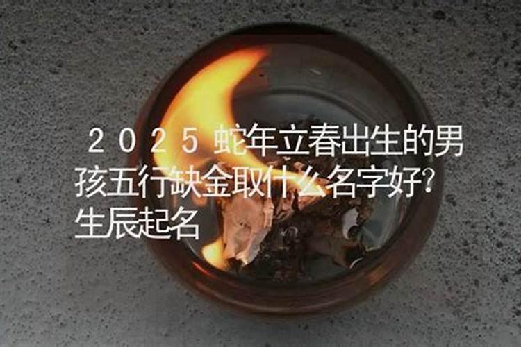 2025年一月属龙还是