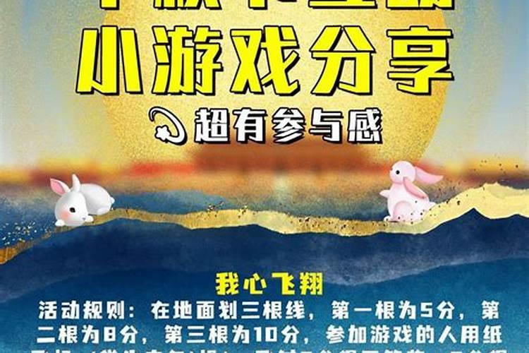 中秋节有什么好玩的活动呢？
